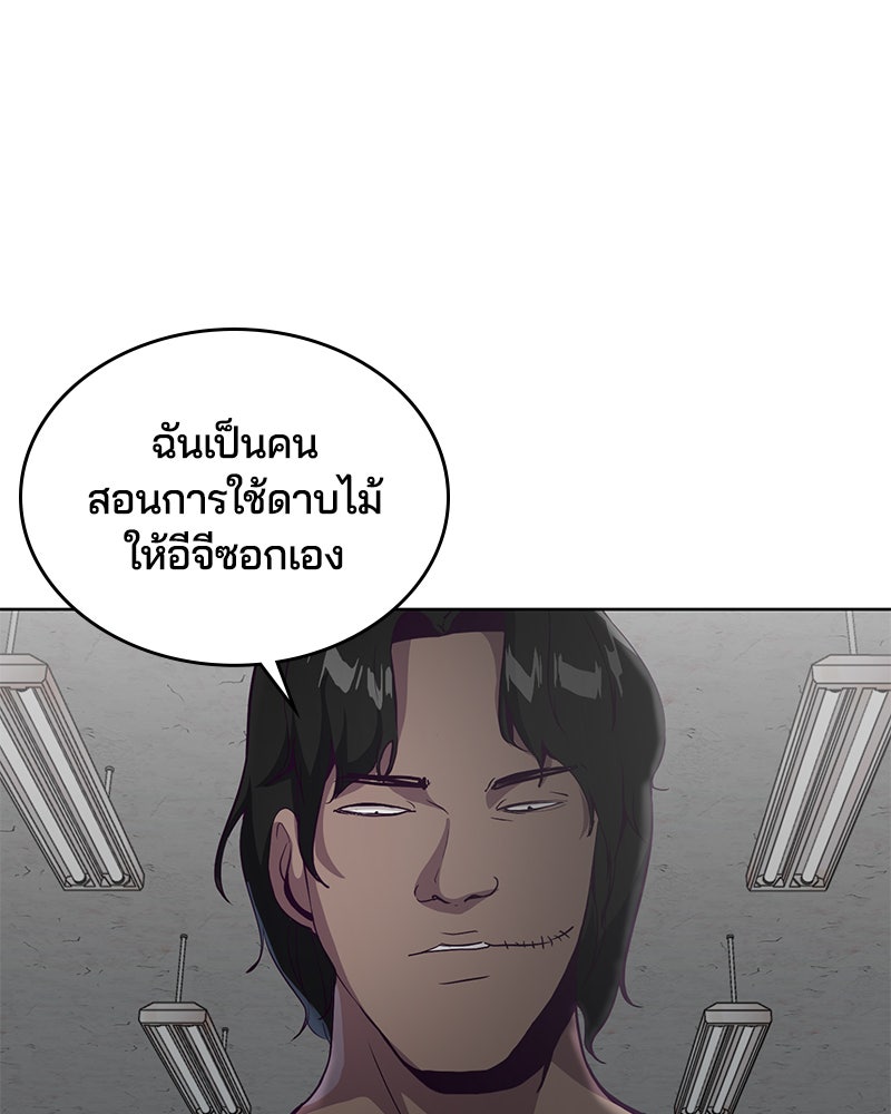 ตั๋วโกงชีวิต - หน้า 56