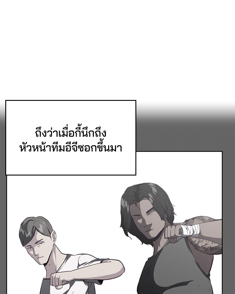 ตั๋วโกงชีวิต - หน้า 59