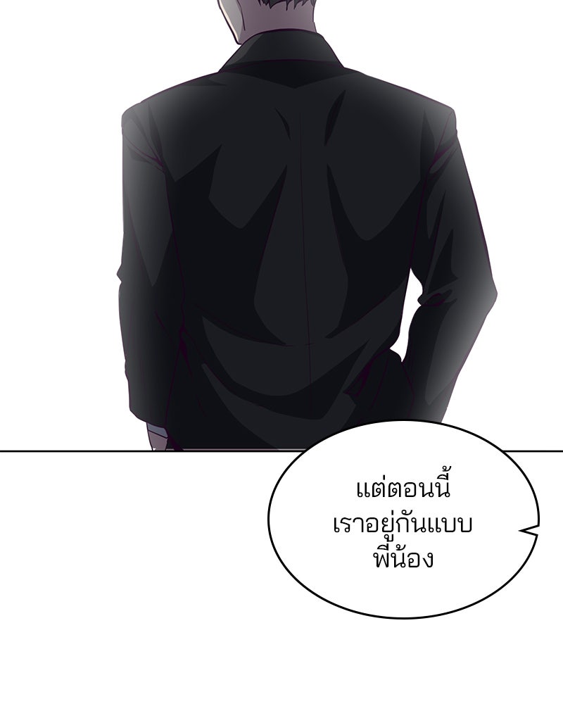 ตั๋วโกงชีวิต - หน้า 63