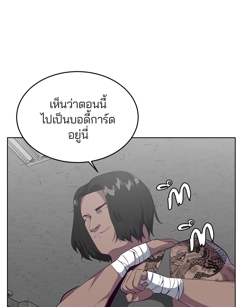 ตั๋วโกงชีวิต - หน้า 64