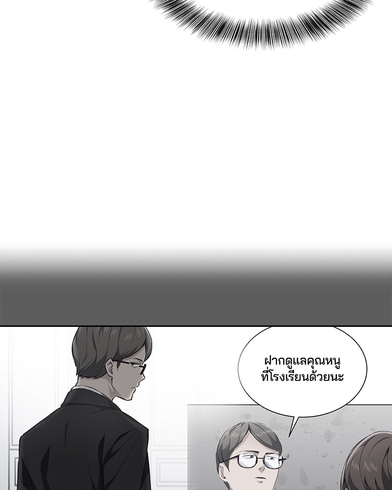 ตั๋วโกงชีวิต - หน้า 69