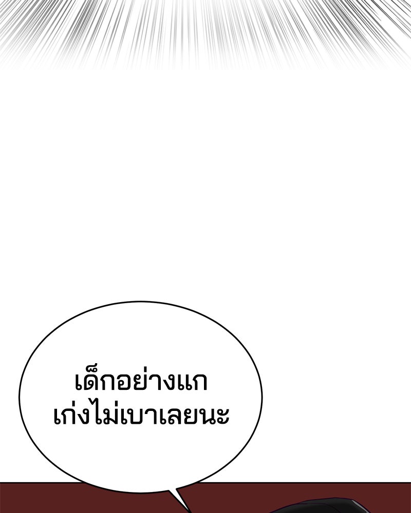 ตั๋วโกงชีวิต - หน้า 75