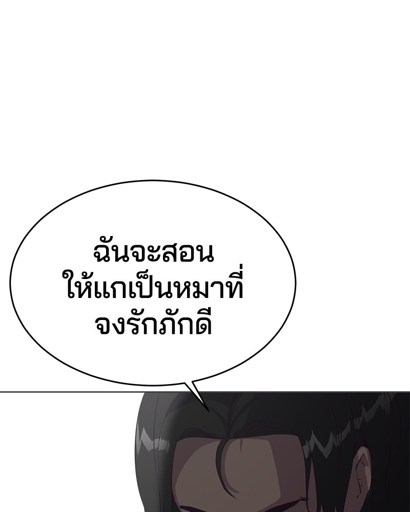 ตั๋วโกงชีวิต - หน้า 78