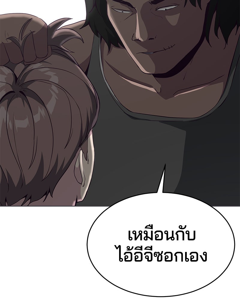 ตั๋วโกงชีวิต - หน้า 79
