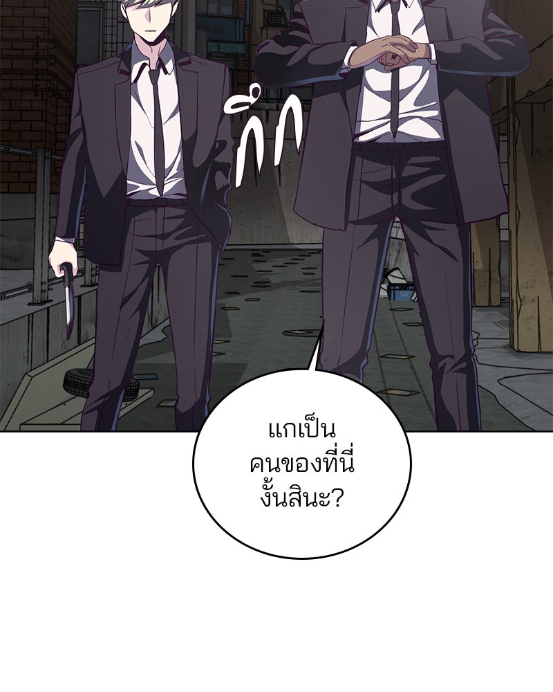 ตั๋วโกงชีวิต - หน้า 16