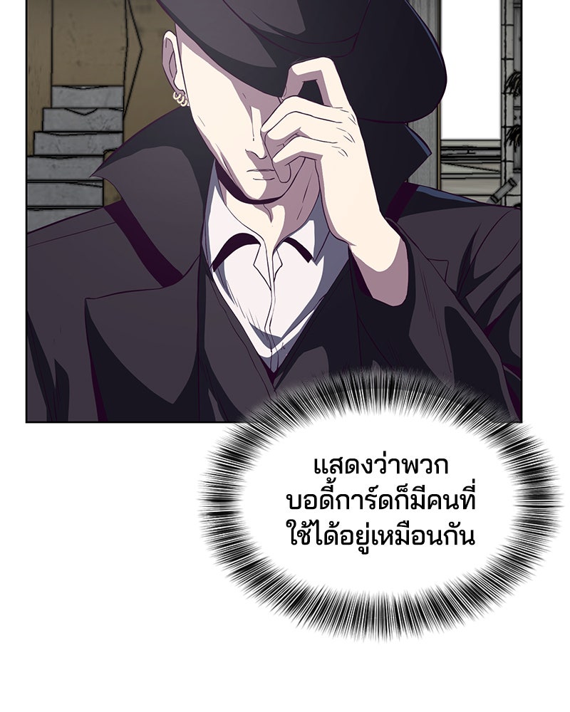 ตั๋วโกงชีวิต - หน้า 23