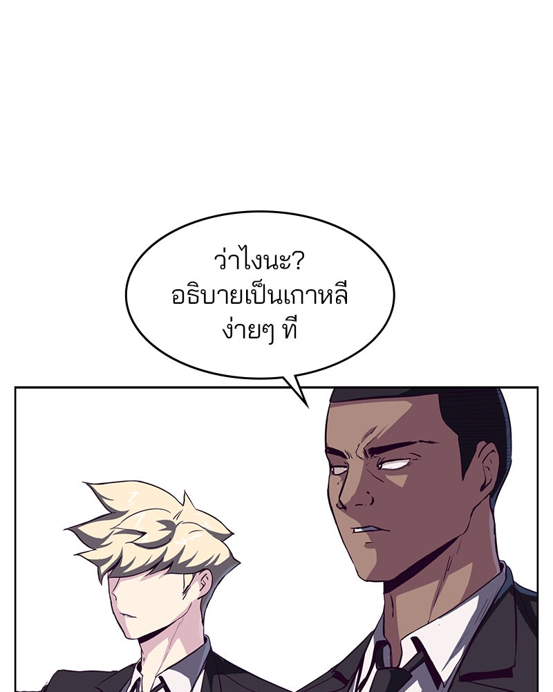 ตั๋วโกงชีวิต - หน้า 29