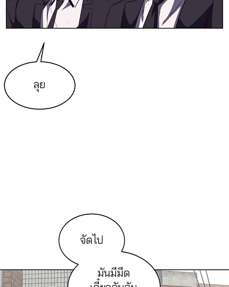 ตั๋วโกงชีวิต - หน้า 30