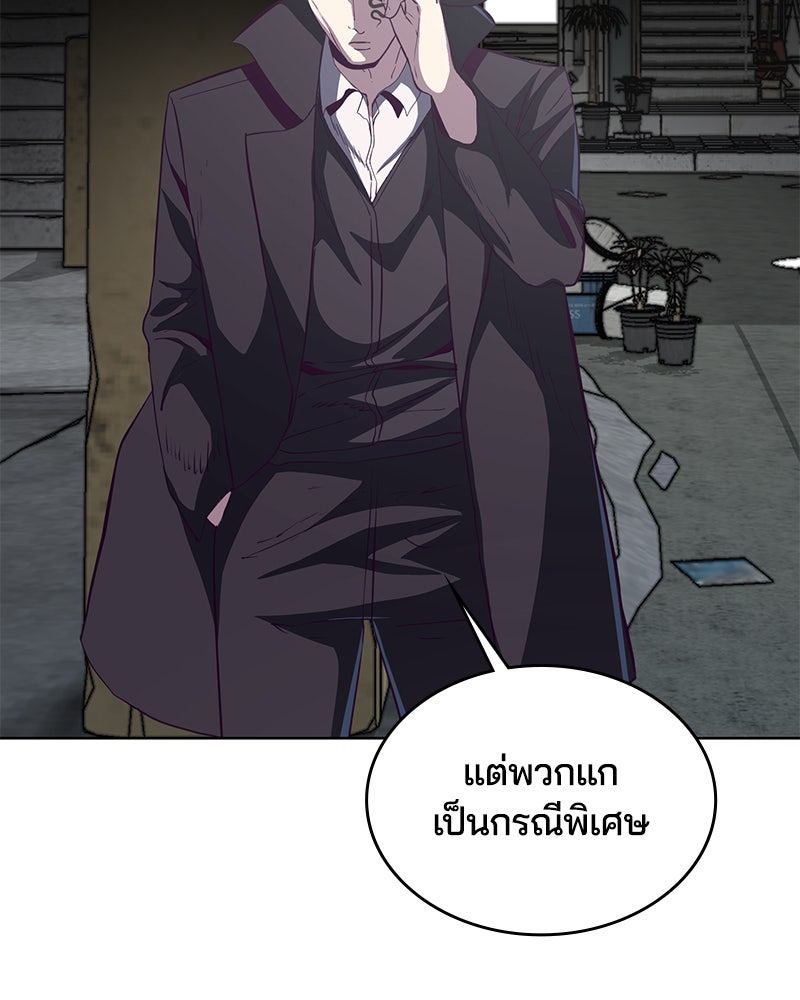 ตั๋วโกงชีวิต - หน้า 33