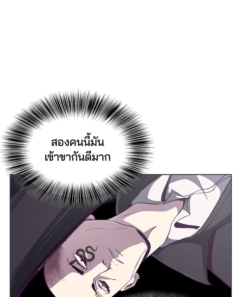 ตั๋วโกงชีวิต - หน้า 53