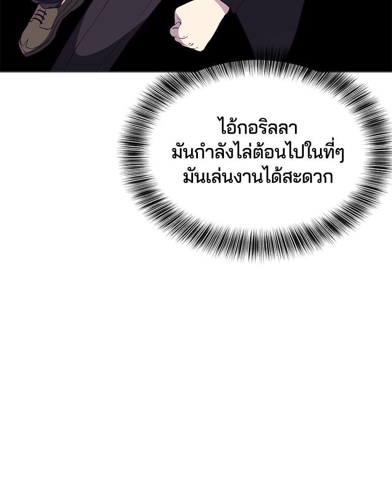 ตั๋วโกงชีวิต - หน้า 63