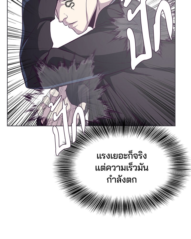ตั๋วโกงชีวิต - หน้า 67