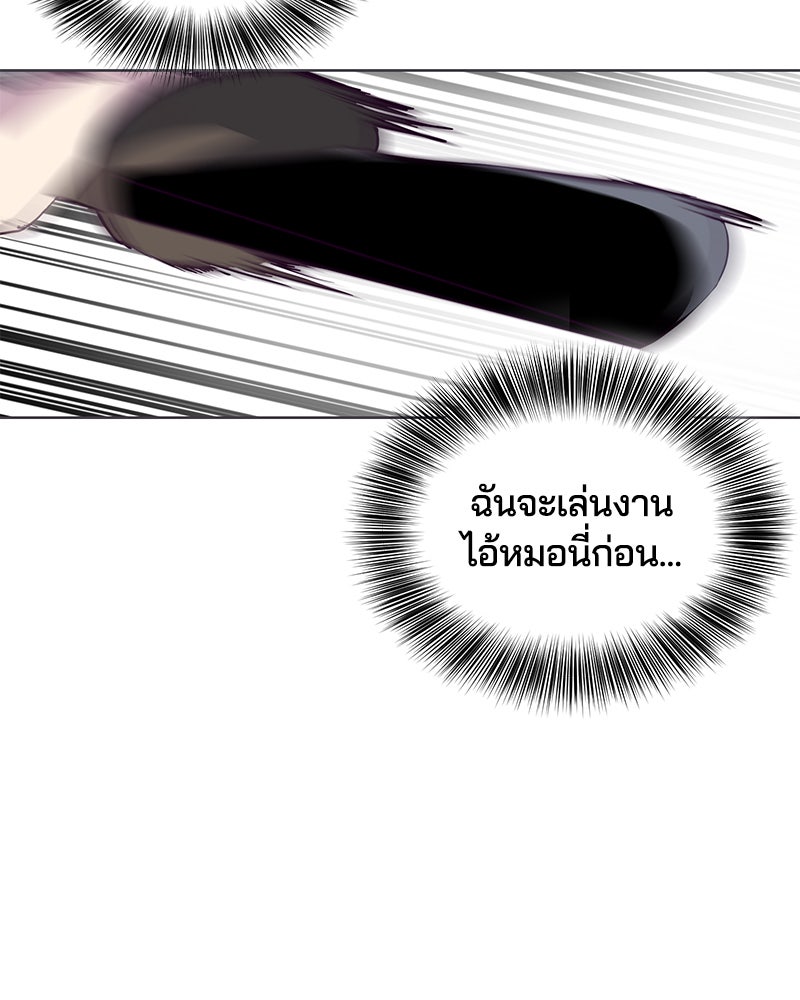 ตั๋วโกงชีวิต - หน้า 70