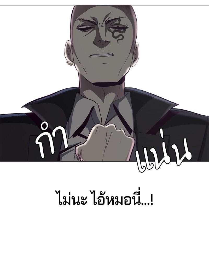 ตั๋วโกงชีวิต - หน้า 74