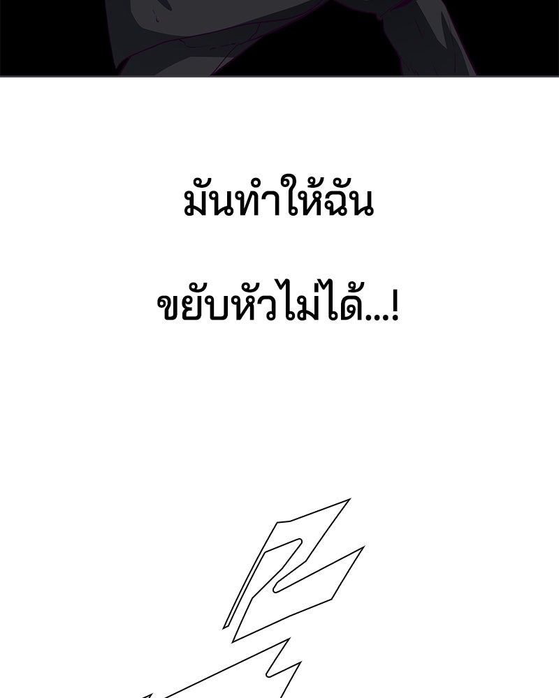 ตั๋วโกงชีวิต - หน้า 77