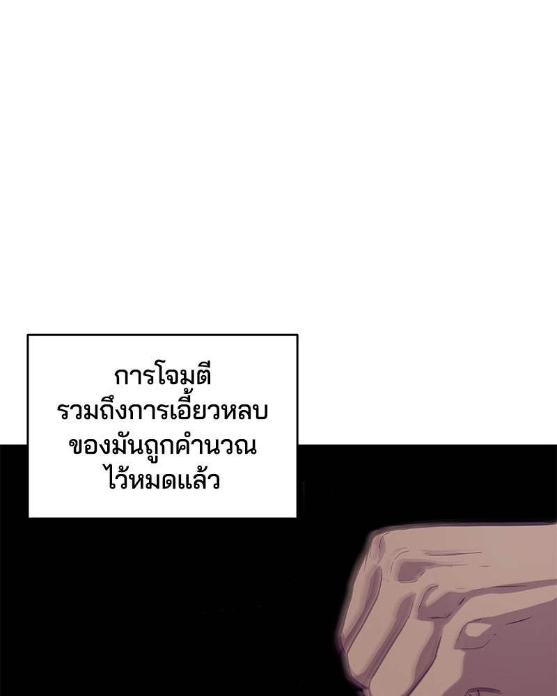 ตั๋วโกงชีวิต - หน้า 9