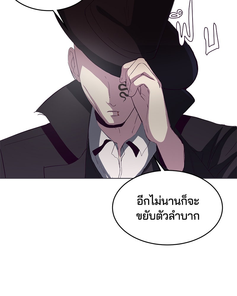 ตั๋วโกงชีวิต - หน้า 90