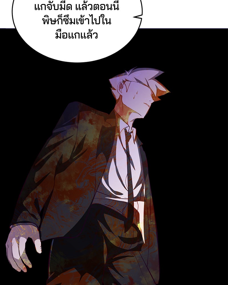 ตั๋วโกงชีวิต - หน้า 98
