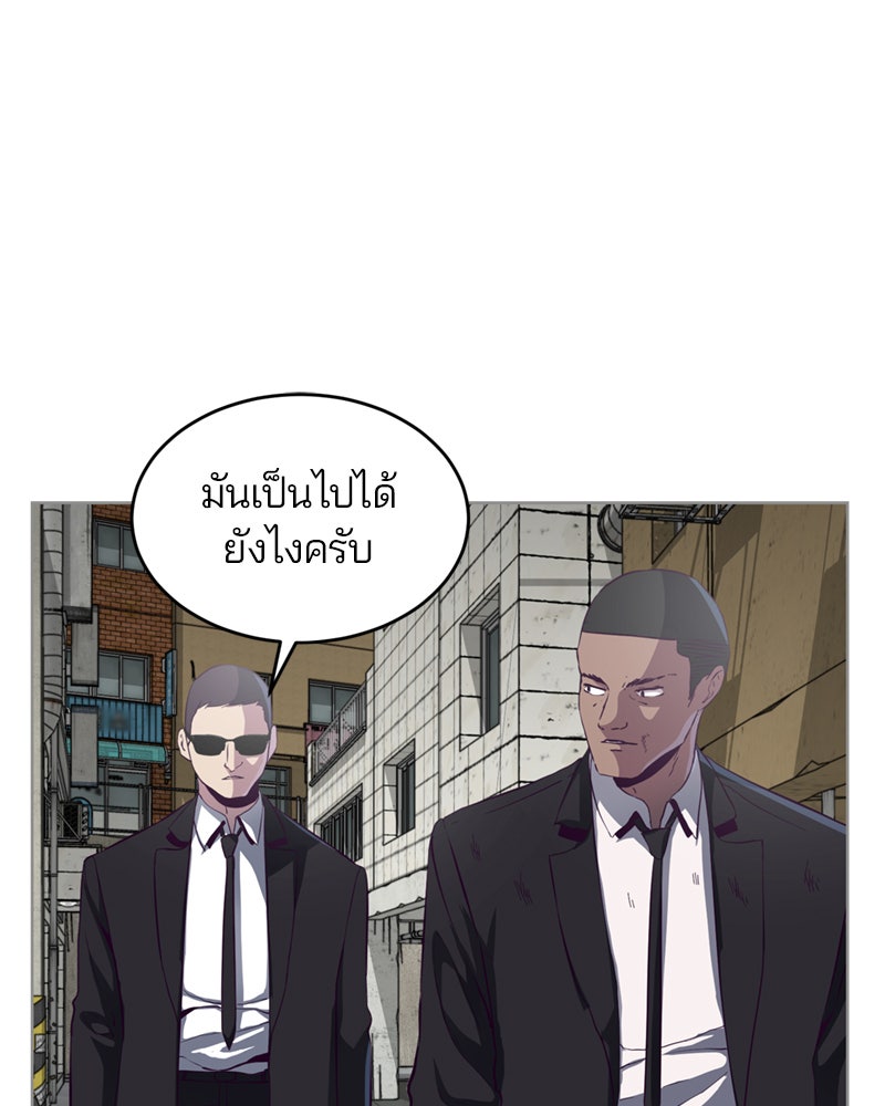 ตั๋วโกงชีวิต - หน้า 124