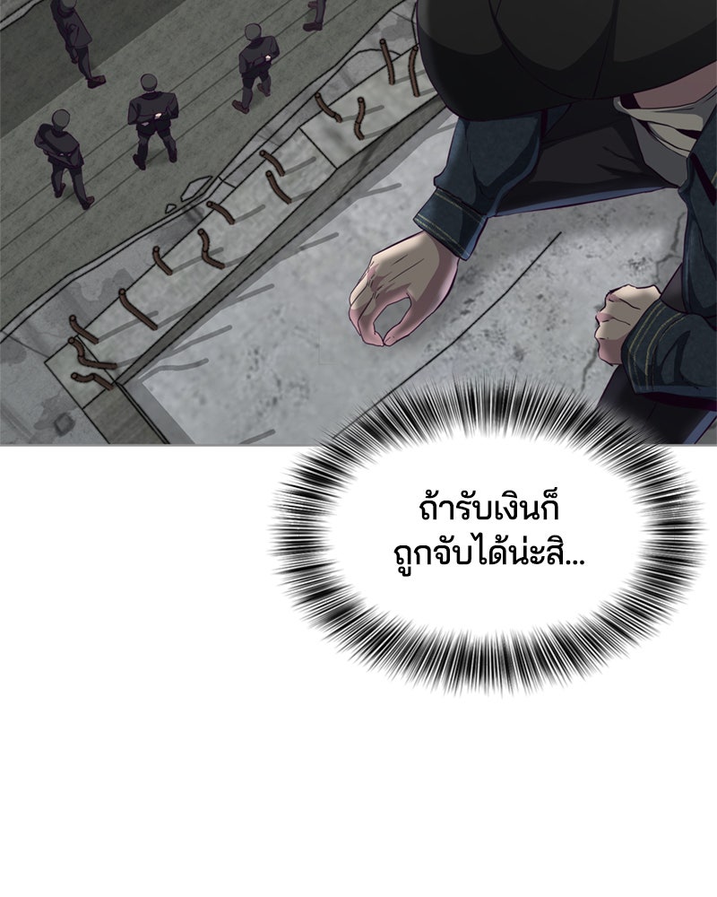 ตั๋วโกงชีวิต - หน้า 129