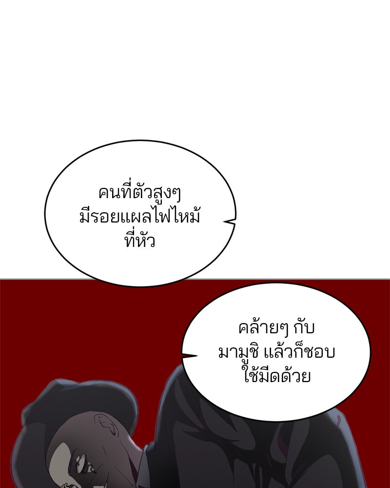ตั๋วโกงชีวิต - หน้า 142