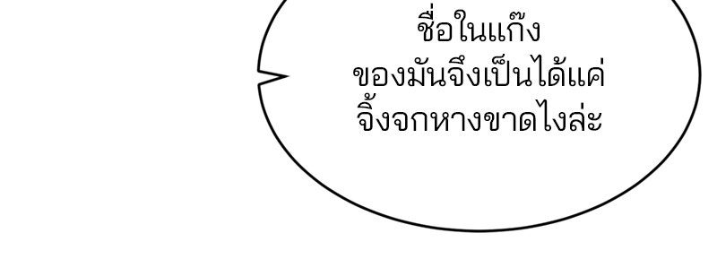 ตั๋วโกงชีวิต - หน้า 147