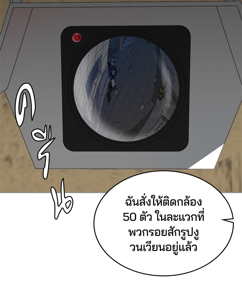 ตั๋วโกงชีวิต - หน้า 152