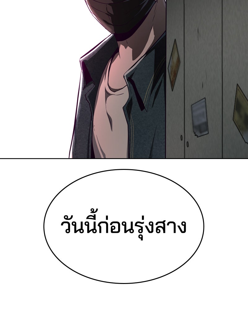 ตั๋วโกงชีวิต - หน้า 175