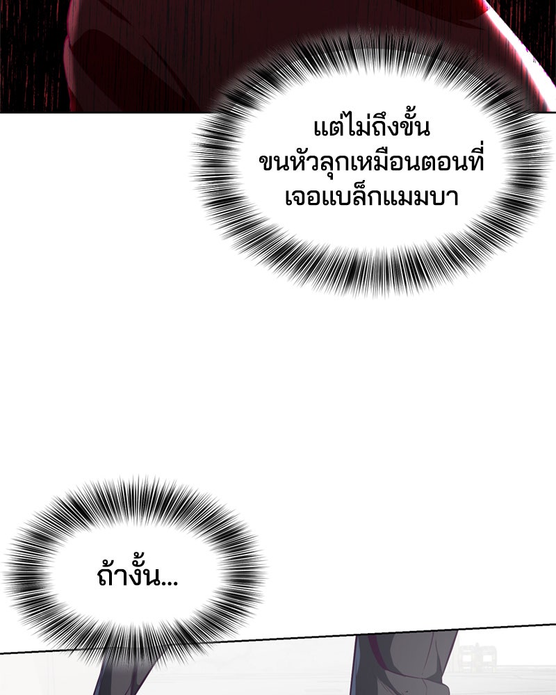 ตั๋วโกงชีวิต - หน้า 22