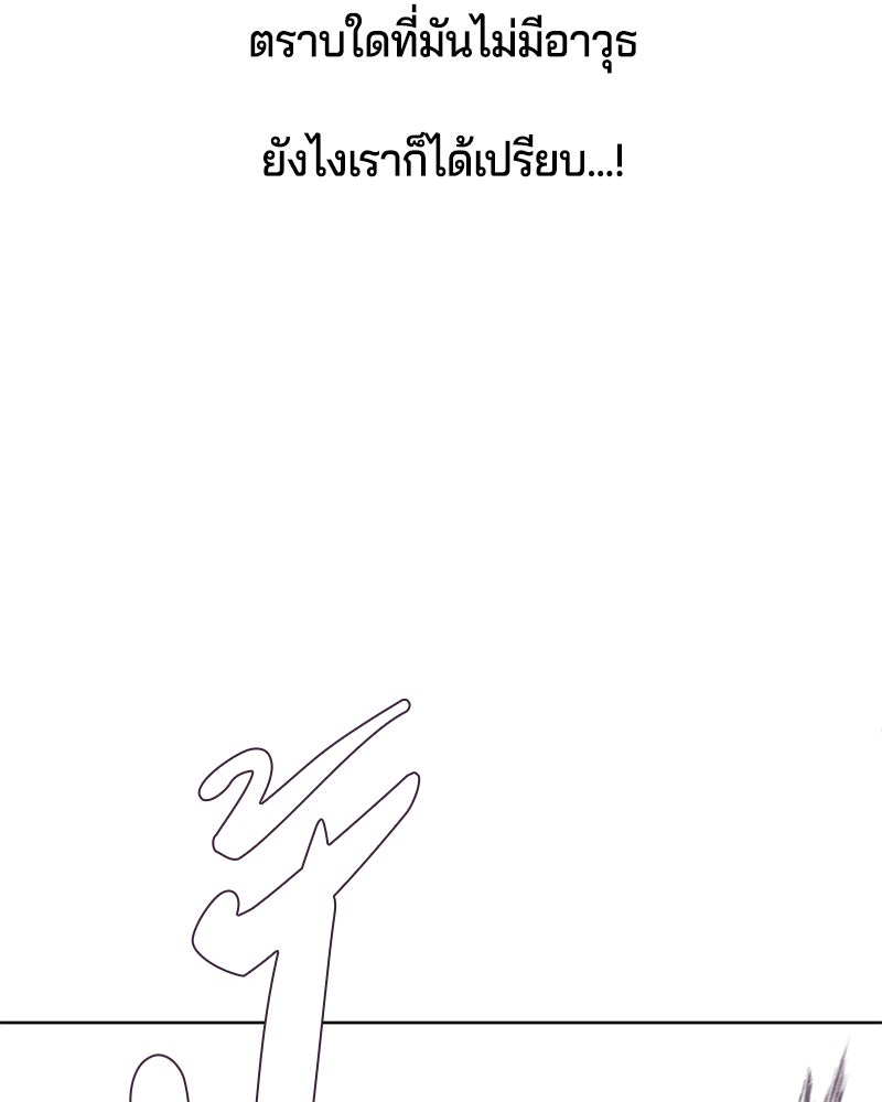 ตั๋วโกงชีวิต - หน้า 33