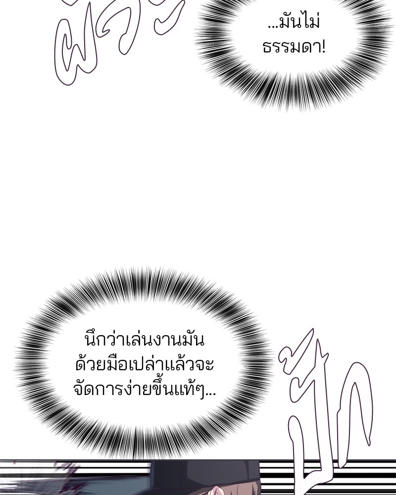 ตั๋วโกงชีวิต - หน้า 40