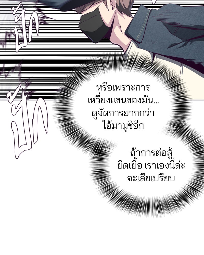 ตั๋วโกงชีวิต - หน้า 41