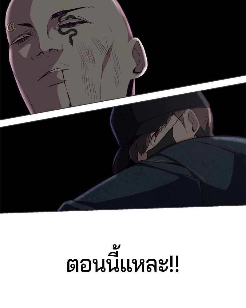 ตั๋วโกงชีวิต - หน้า 44