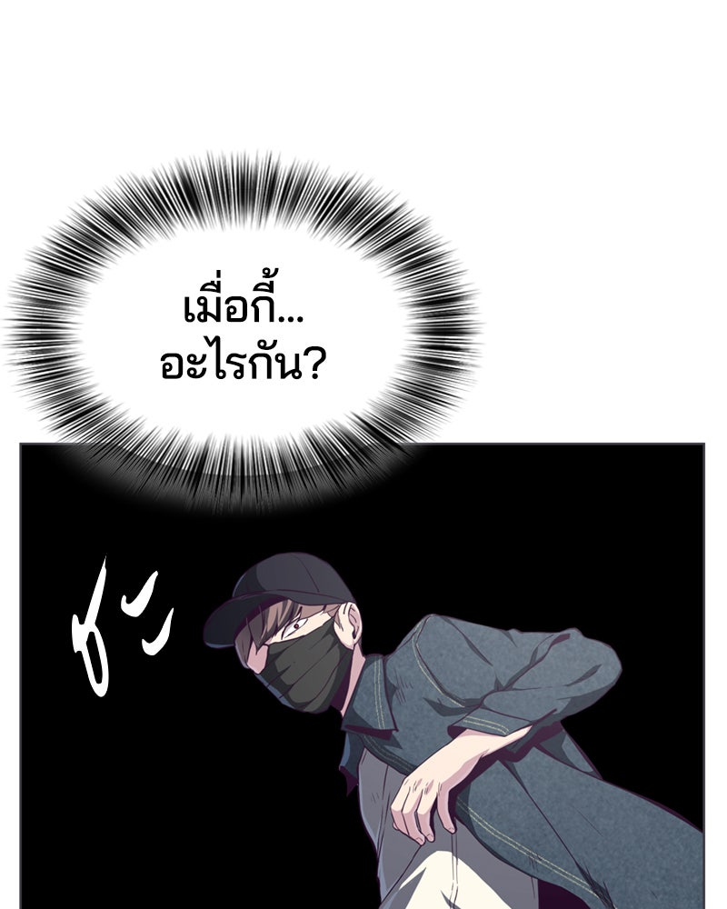 ตั๋วโกงชีวิต - หน้า 49