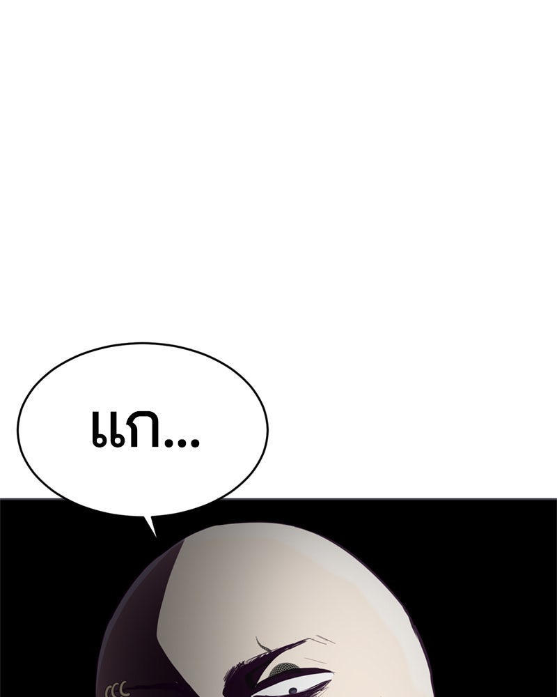 ตั๋วโกงชีวิต - หน้า 53