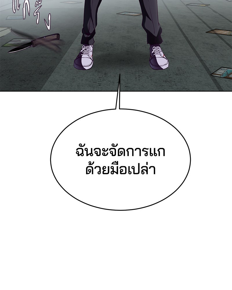 ตั๋วโกงชีวิต - หน้า 6