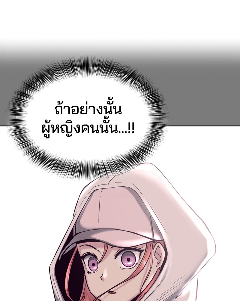 ตั๋วโกงชีวิต - หน้า 64