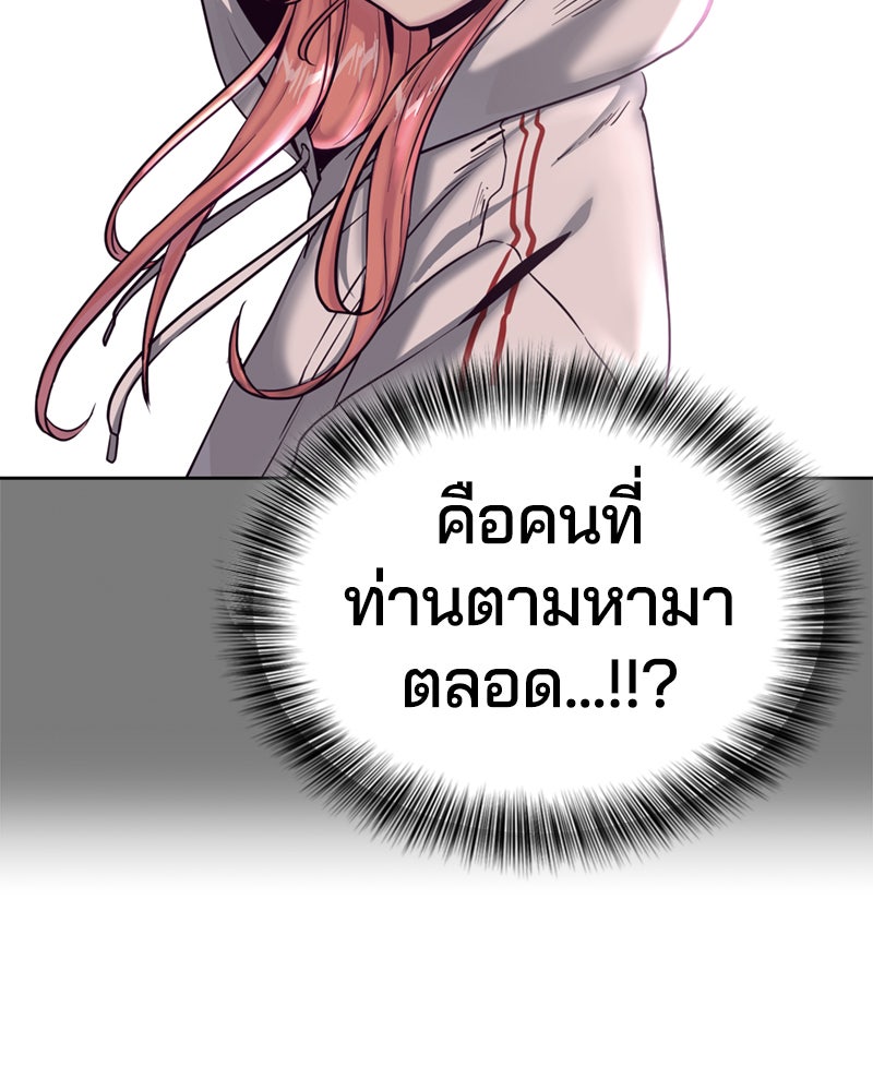 ตั๋วโกงชีวิต - หน้า 65