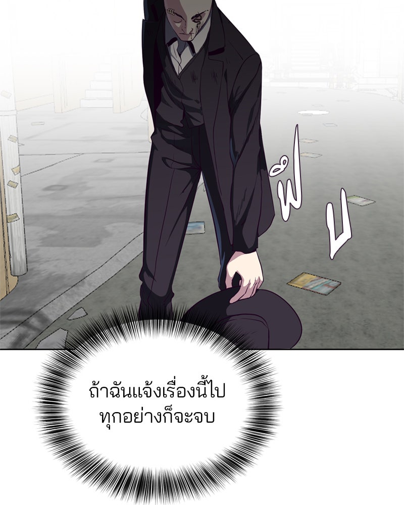 ตั๋วโกงชีวิต - หน้า 67