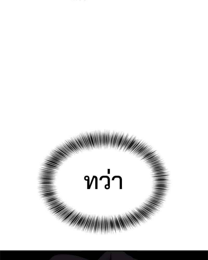 ตั๋วโกงชีวิต - หน้า 68