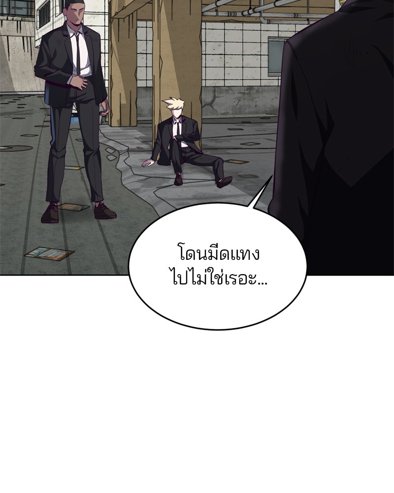 ตั๋วโกงชีวิต - หน้า 73