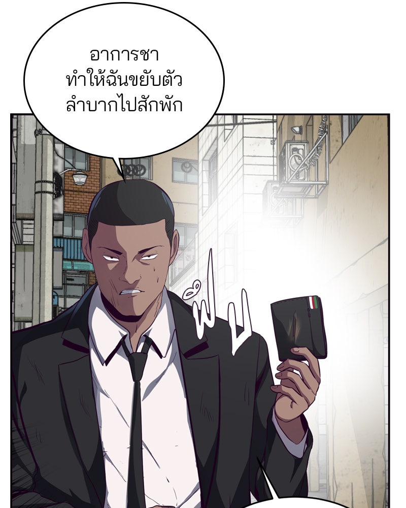 ตั๋วโกงชีวิต - หน้า 74