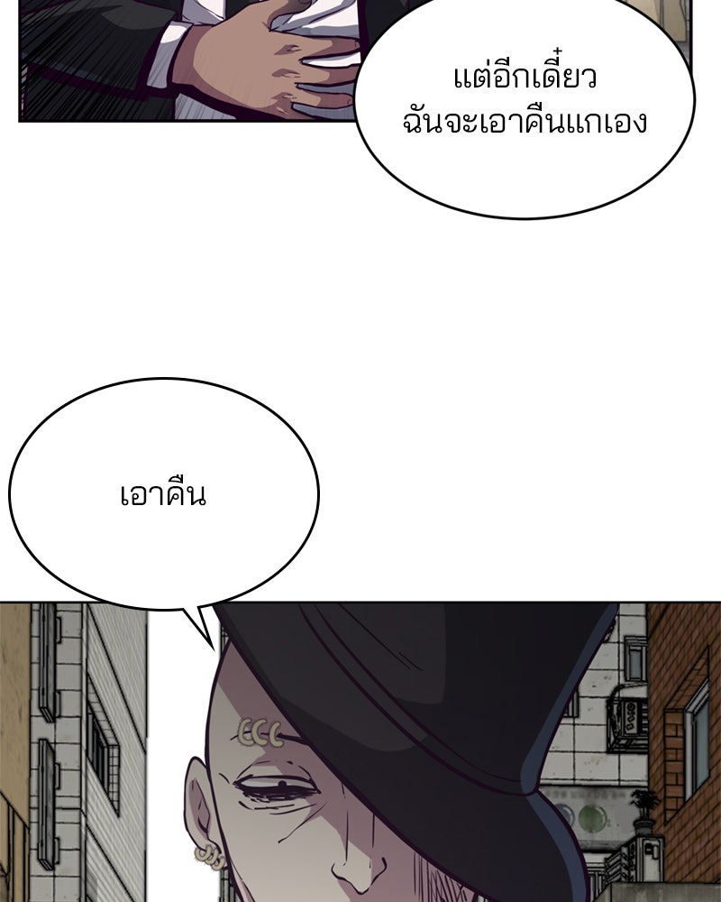 ตั๋วโกงชีวิต - หน้า 75