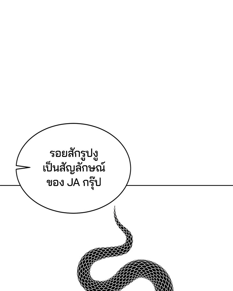 ตั๋วโกงชีวิต - หน้า 80