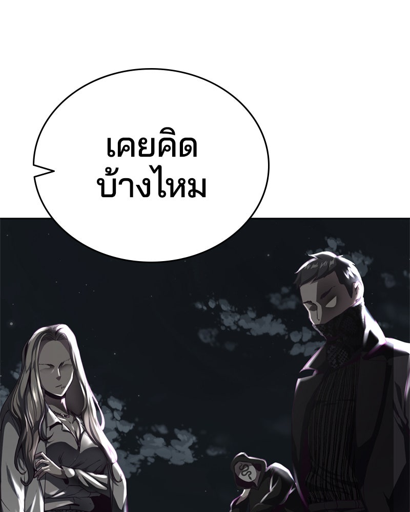ตั๋วโกงชีวิต - หน้า 84