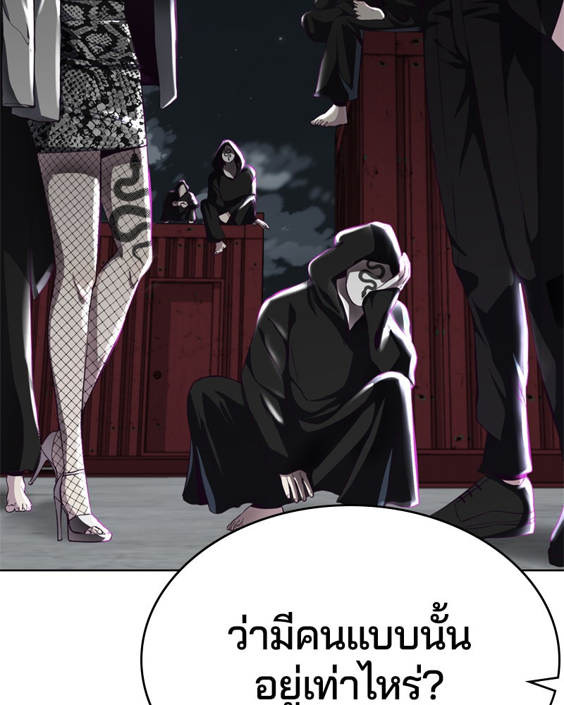 ตั๋วโกงชีวิต - หน้า 85