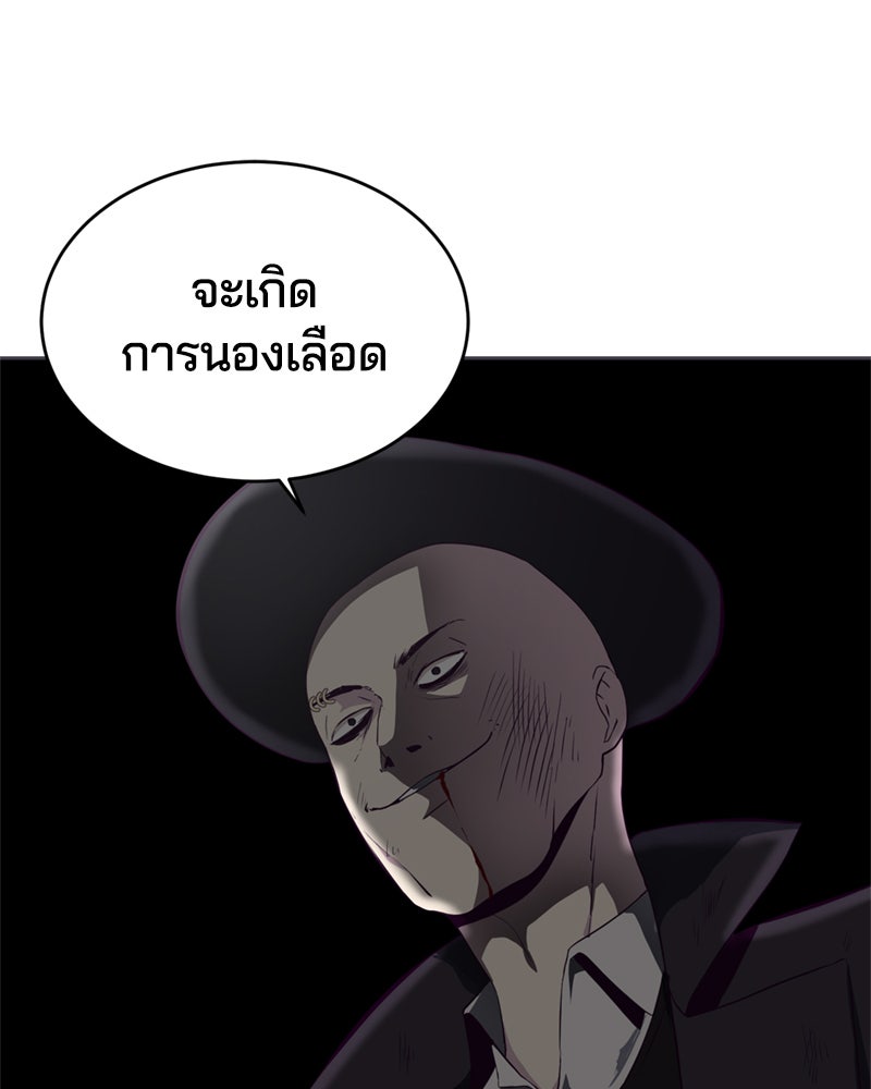 ตั๋วโกงชีวิต - หน้า 89