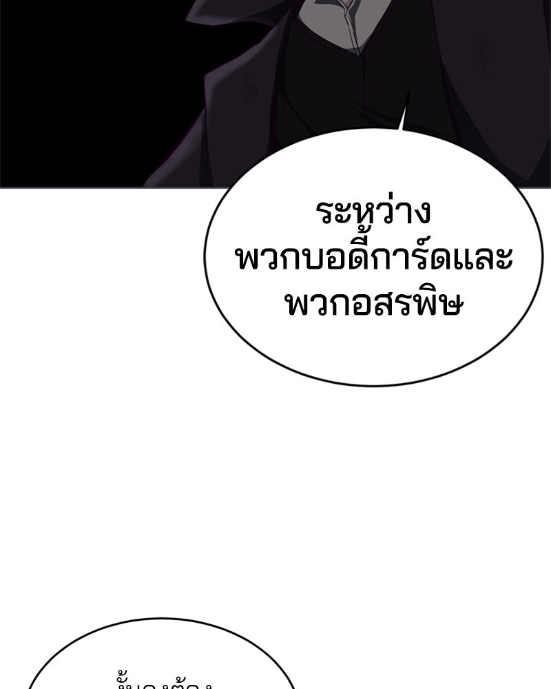 ตั๋วโกงชีวิต - หน้า 90