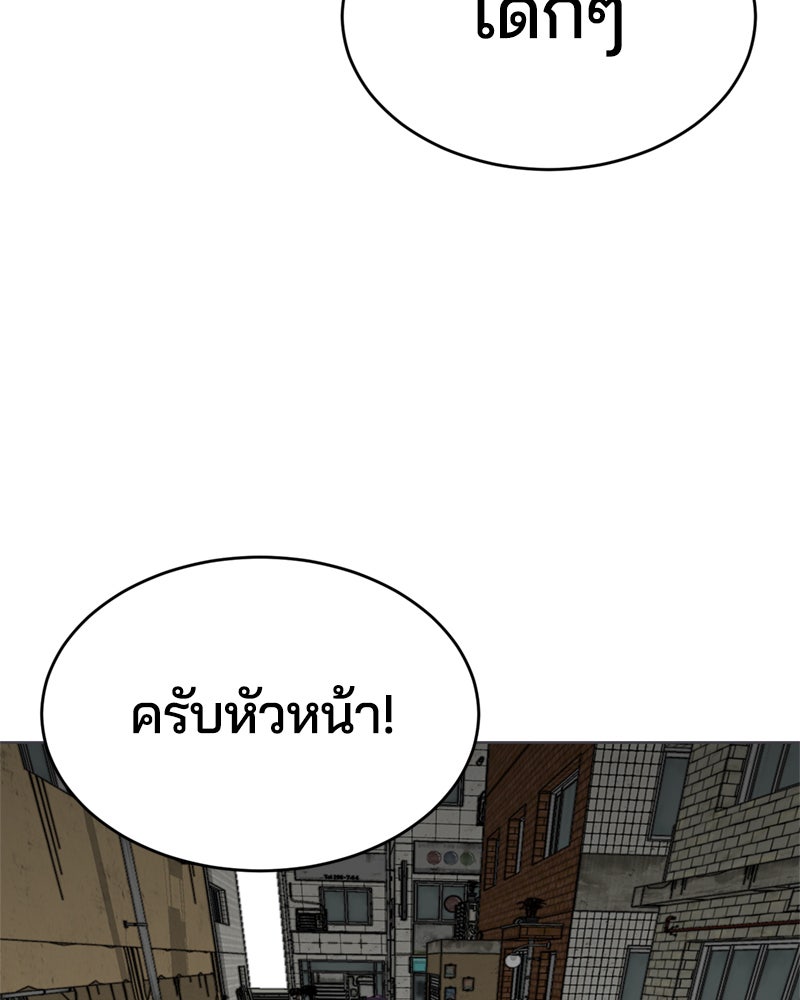 ตั๋วโกงชีวิต - หน้า 92