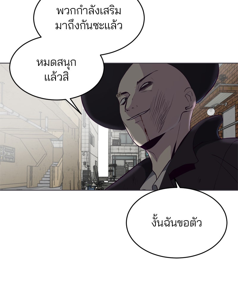 ตั๋วโกงชีวิต - หน้า 95